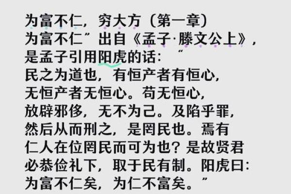 为富不仁的生肖(为富不仁的生肖有哪几个)