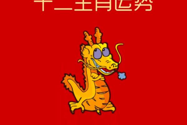 1976属龙48岁每月运气_1976年的龙48岁以后的运势