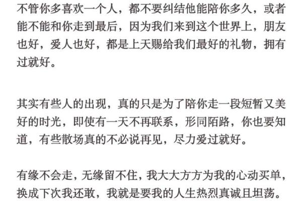 朋友认识一种缘分短句 朋友认识是缘分的说说