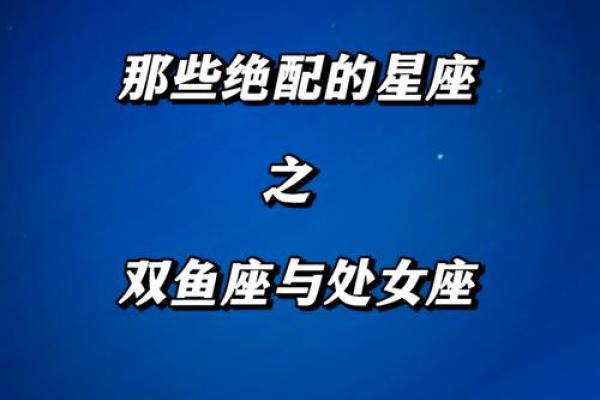处女座配白羊座(处女座跟白羊座匹配)