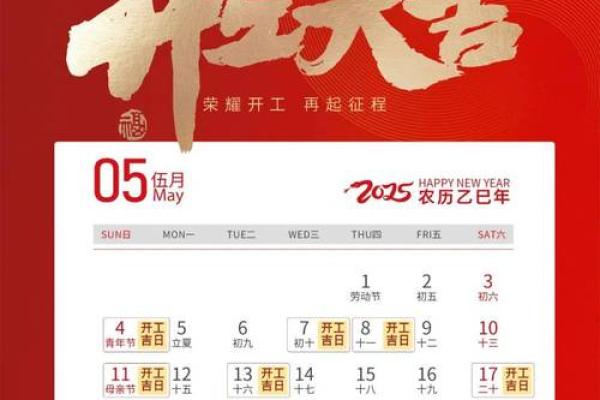2022年3月装修吉日