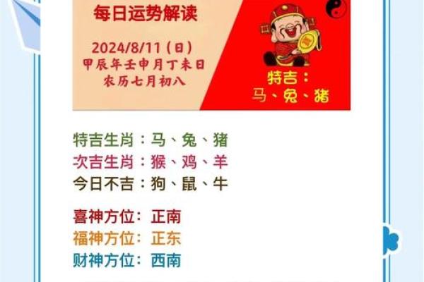 1990属马人2024年全年运势运程 1990年属马人2024年运势详解全年运程吉凶预测