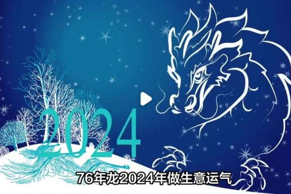1976属龙2025年每月的运势和财运_76年属龙49岁有一灾