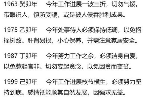 2025年兔人运势_2025年兔人运势解析财运事业爱情全预测