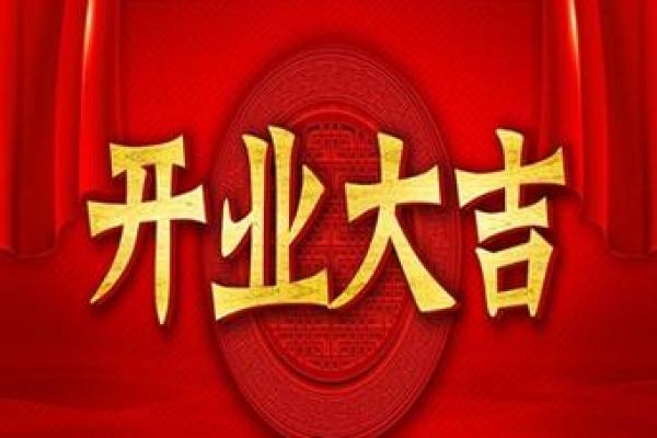 2021年3月15日开业好吗