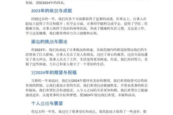 2023祝福语新年