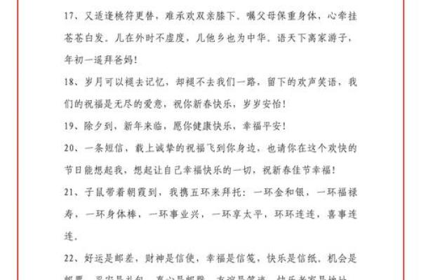 2023祝福语新年