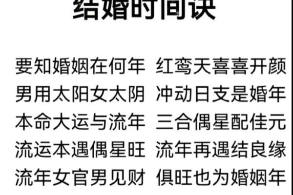 结婚八字配对免费测试_结婚生辰八字配对测试免费