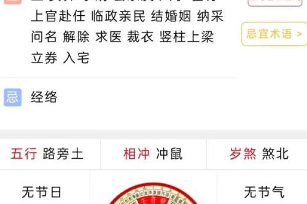 2024年1月搬家吉日一览表及时间查询(2024年1月黄道吉日)
