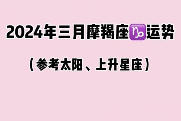 2025年4月6日摩羯座运势(摩羯座2021年4月6日财运)