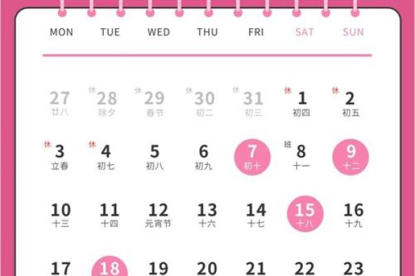 二月份有哪些黄道吉日