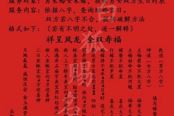 算生辰八字看姻缘_算生辰八字看姻缘一般多少钱