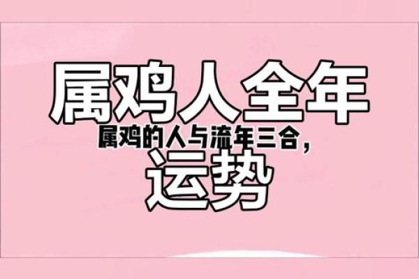 1981年属鸡人2025运势 1981年属鸡2023到2024运势
