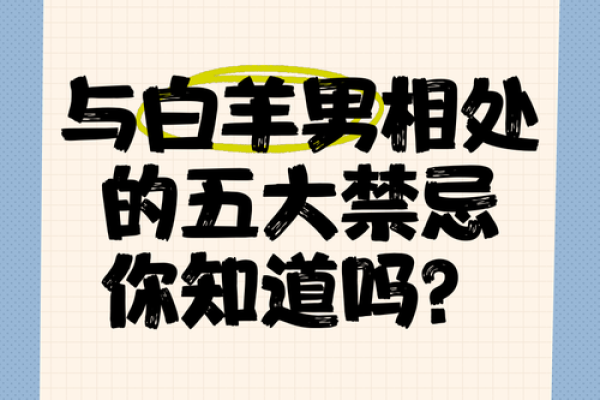白羊男偷偷看你却不理你