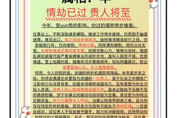 属羊人1979年2025年全年运势详解_1979年属羊人2025年全年运势详解及运势预测