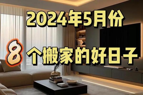 2021年4月哪天搬家吉利(2021年4月哪一天搬家最好)