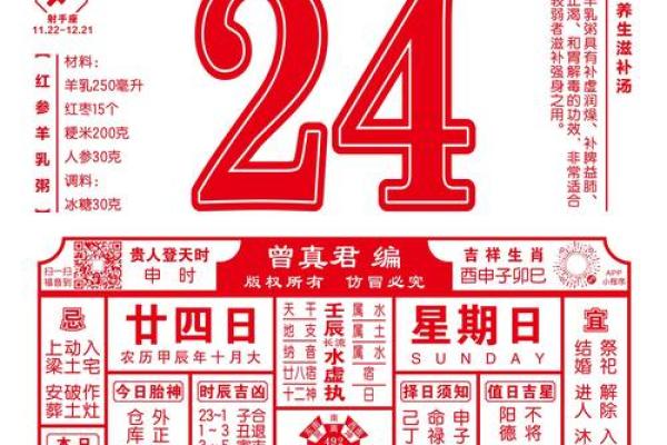 21年4月动土吉日