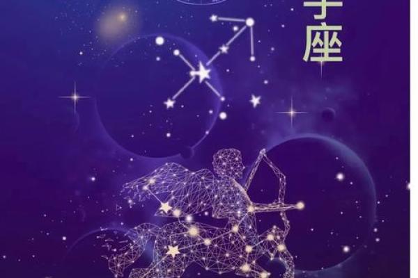 2025年4月8日射手座今日运势第一星座网(2025年射手座全年运势详解)