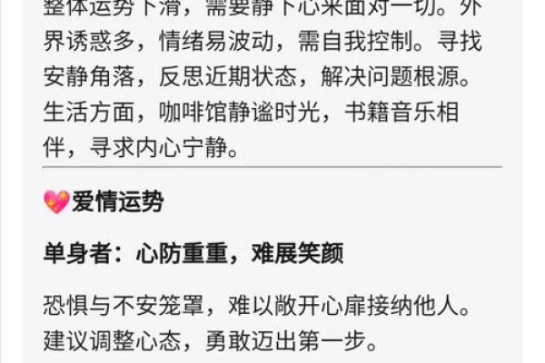 每日星座运程运势_每曰星座运势每日运程