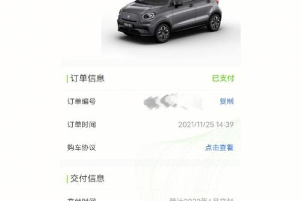 4月25号可以提车吗为什么不能提车