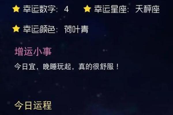 2025年4月6日双子星座今日运势(双子座4.26运势)