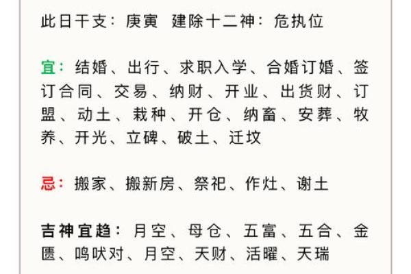 2023年12月2日黄道吉日查询(2020年12月23日黄道吉日一览表)