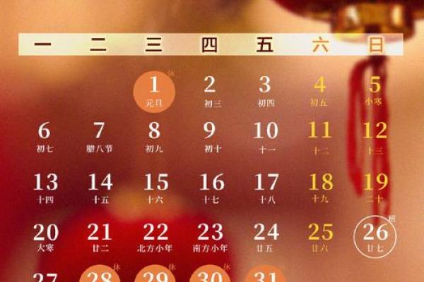 2025年的重要日子