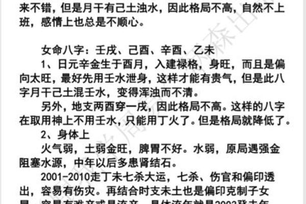 女大男6岁婚配的幸福秘诀与挑战解析