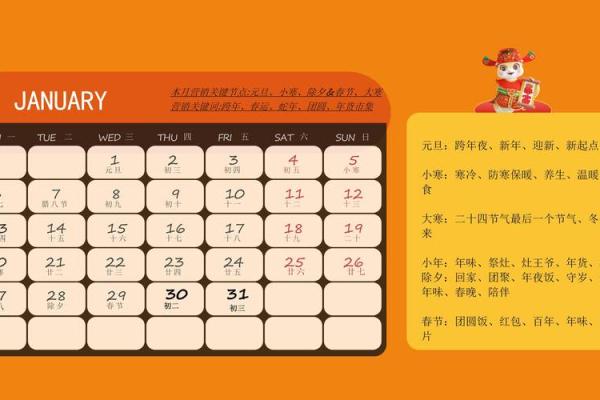 二2025年日历