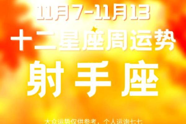 2025年4月9日射手座今日运势第一星座网(射手座2021年5月9日运势)