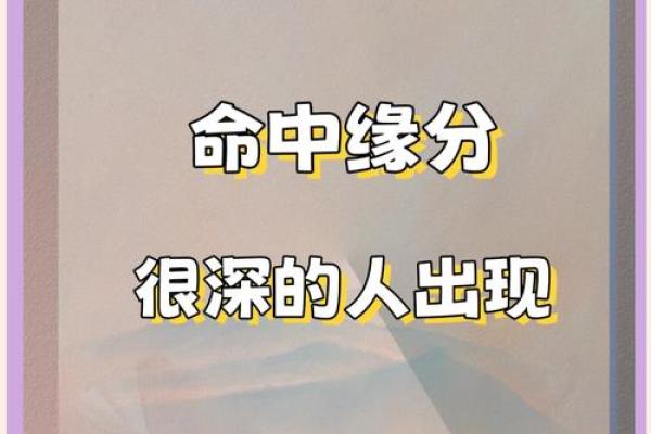 缘分什么意思 两个人真的有缘分什么意思