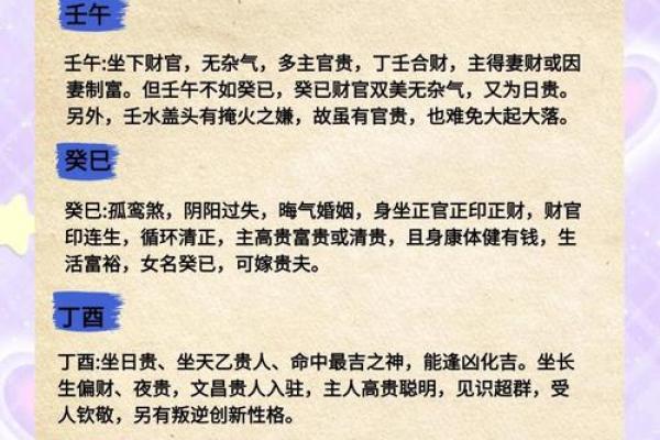 夫妻宫文曲 夫妻宫文曲解析婚姻运势与命理奥秘