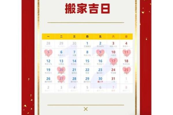 搬家哪天好2021年4月(搬家吉日查询2021年4月搬家哪天好)
