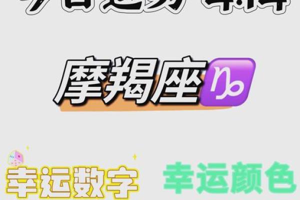2025年4月7日摩羯座今日运势超准(摩羯座2021年4月25日运势)