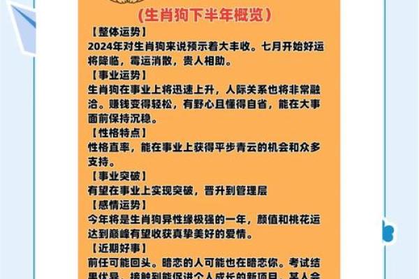 生肖狗2025年运势及运程详解_2025年生肖运势详解最新完整版