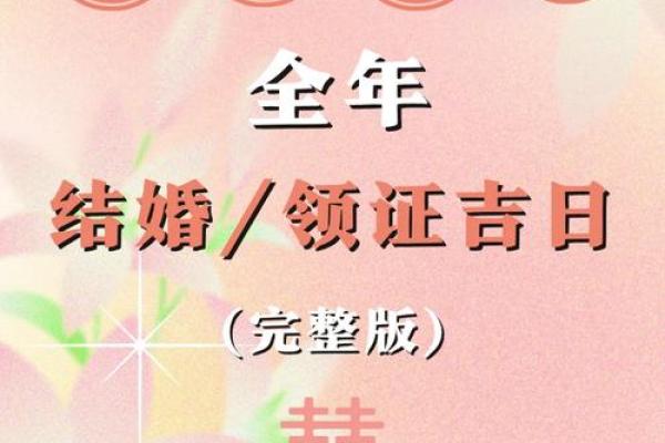 二零二一年五月订婚吉日
