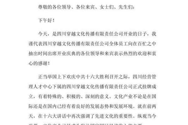 2o21年4月哪天开业好