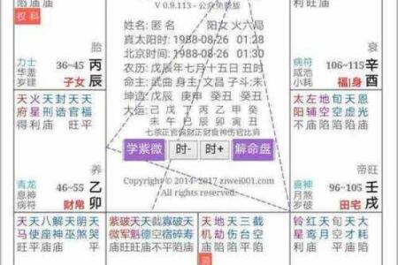 大限夫妻宫看婚姻_大限夫妻宫限命