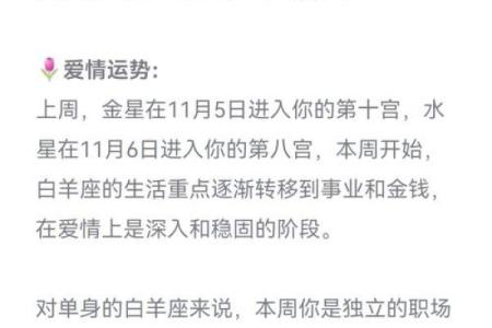白羊座二月份感情运势(白羊座二月份运势2020爱情)
