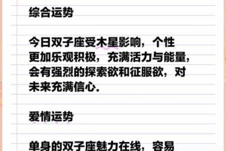 2024年十三星座运势解析全面预测你的未来走向