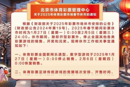 春节休市安排