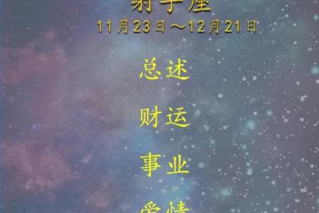 射手今日星座运势_射手今日星座运势08月24日