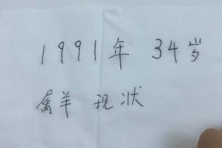 1991年属羊今天财运_1991年属羊今天财运怎么样