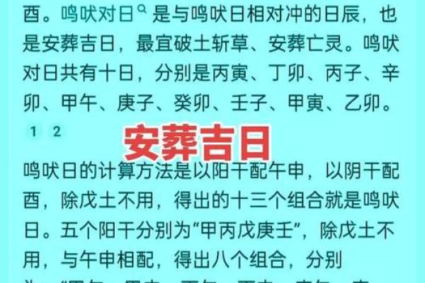 黄道吉日查询2025三月份