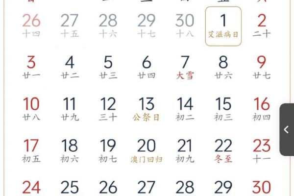 2020年四月动土的黄道吉日