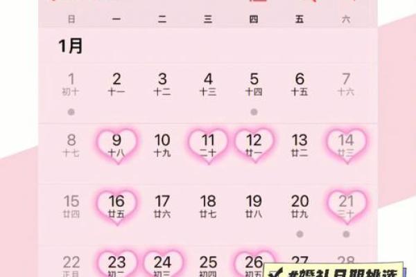 2023年4月2日黄道吉日查询(2023 4月)
