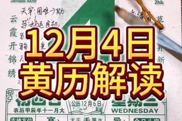 黄历2021年4月开业吉日查询