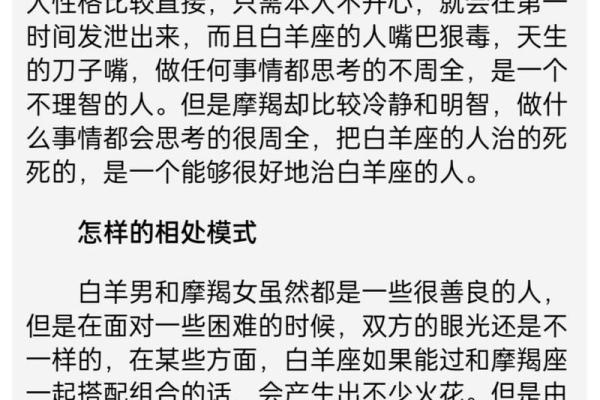 白羊女摩羯男谁吃定谁