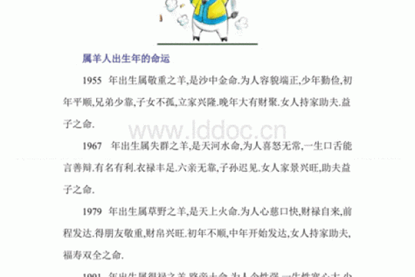 2003属羊男孩一生的命运_2003年属羊男孩一生运势