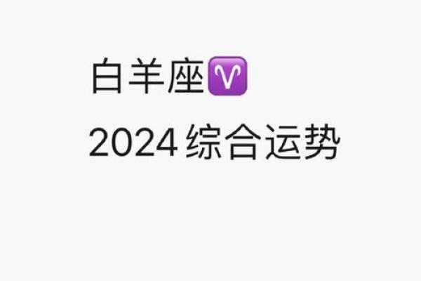 白羊座明天财运(白羊座明天运气好吗)